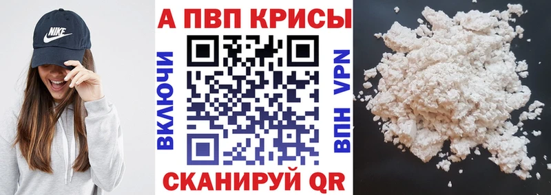 A-PVP Соль  Емва 