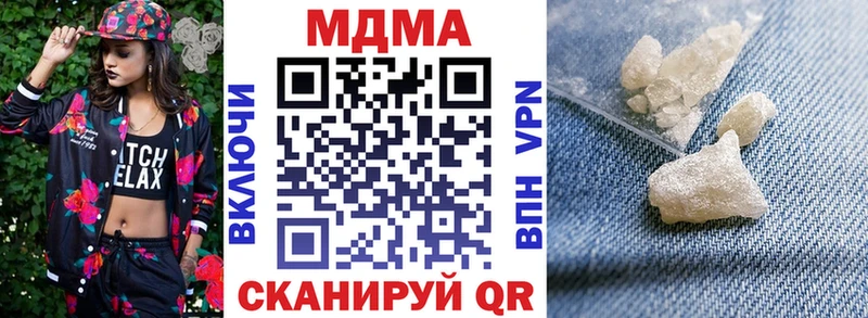 MDMA молли  купить наркотики цена  Емва 