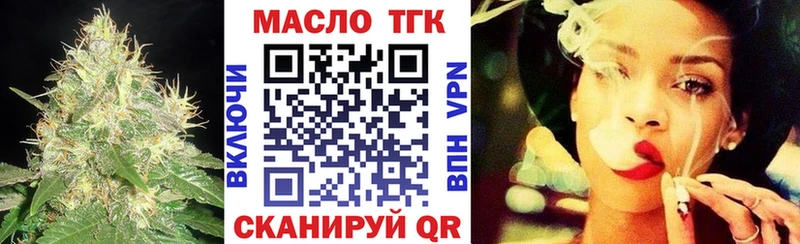 ТГК вейп с тгк  Емва 